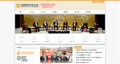 Desktop Screenshot of china-gold.org