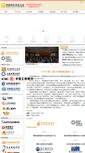 Mobile Screenshot of china-gold.org